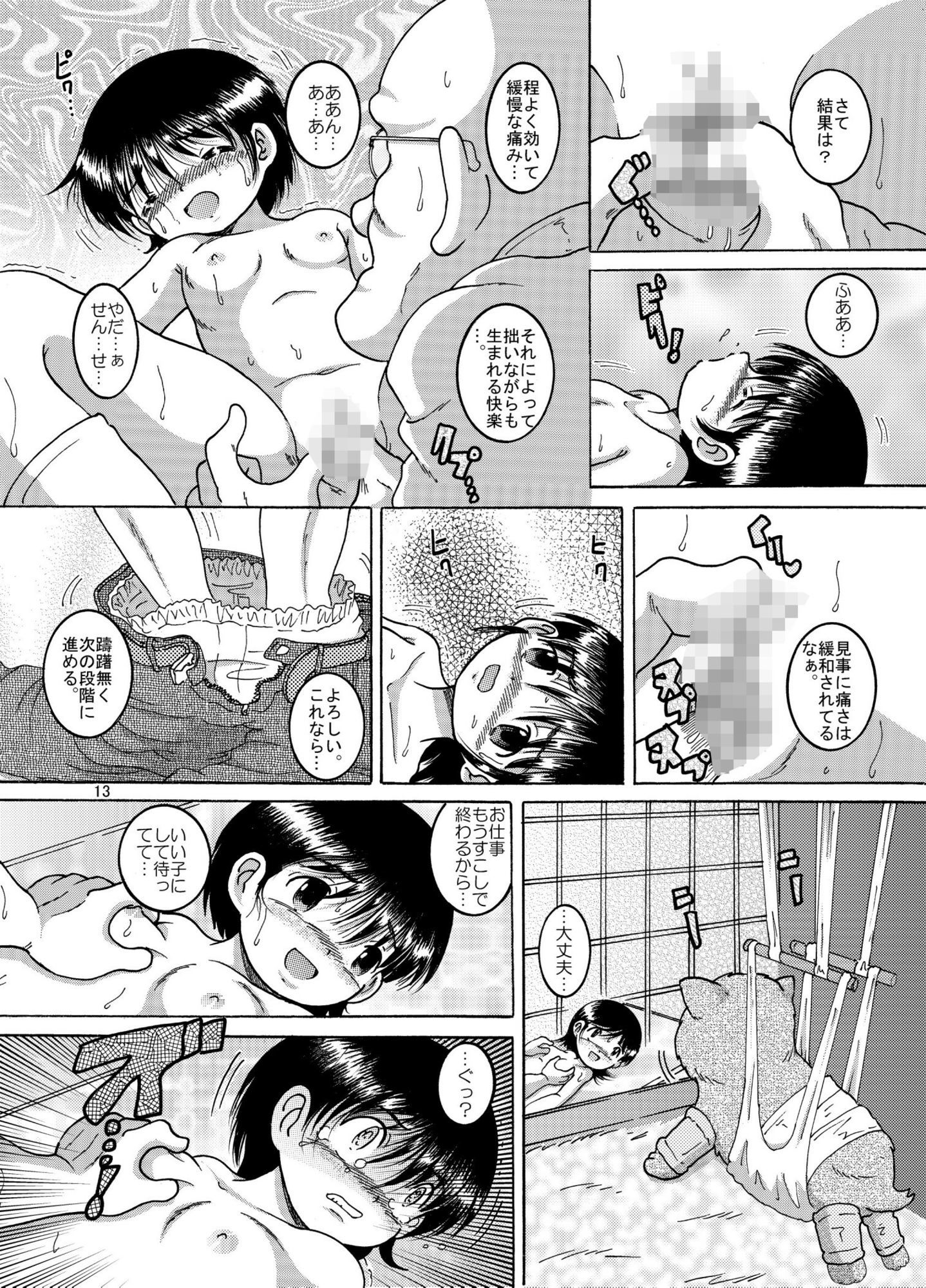 背徳的な医療行為が絡む3DCG作品