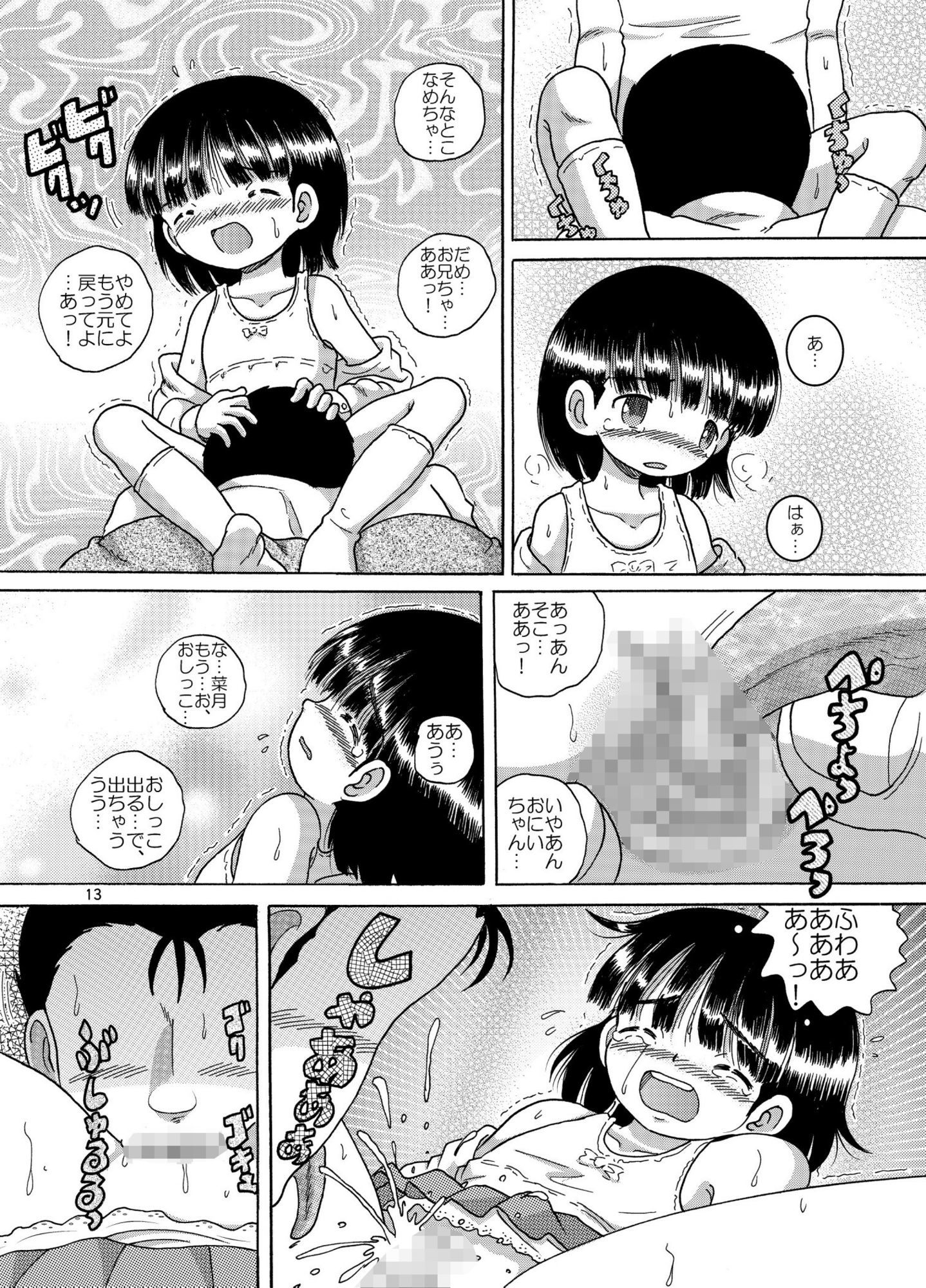 禁断の関係を描く兄と妹の3DCG同人作品