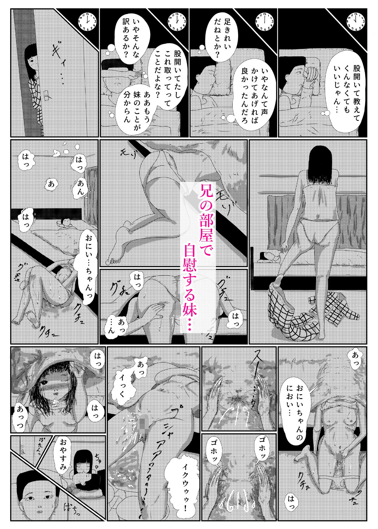 机の下の秘密 -悪鬼蠢動篇ー