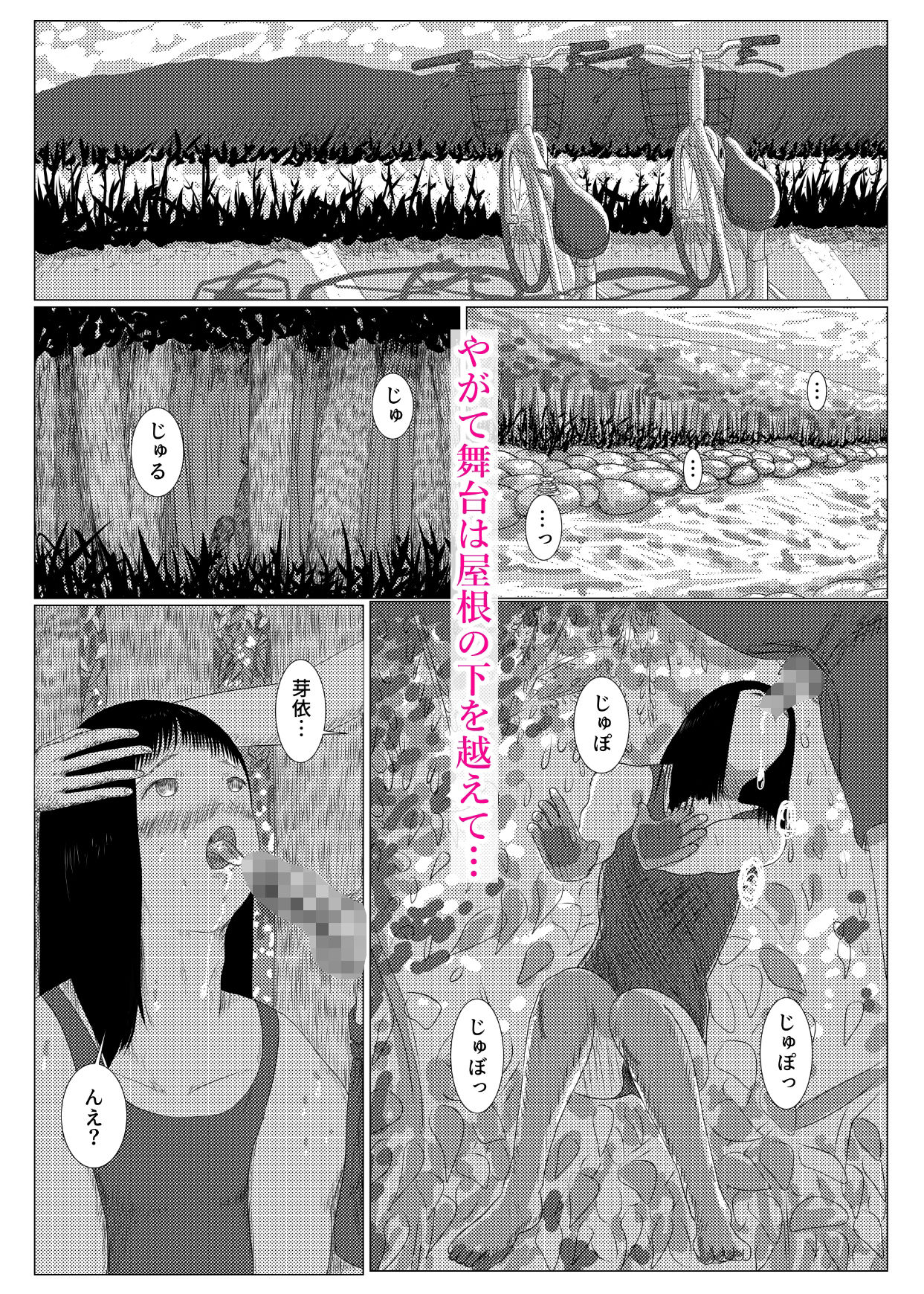 机の下の秘密 -悪鬼蠢動篇ー