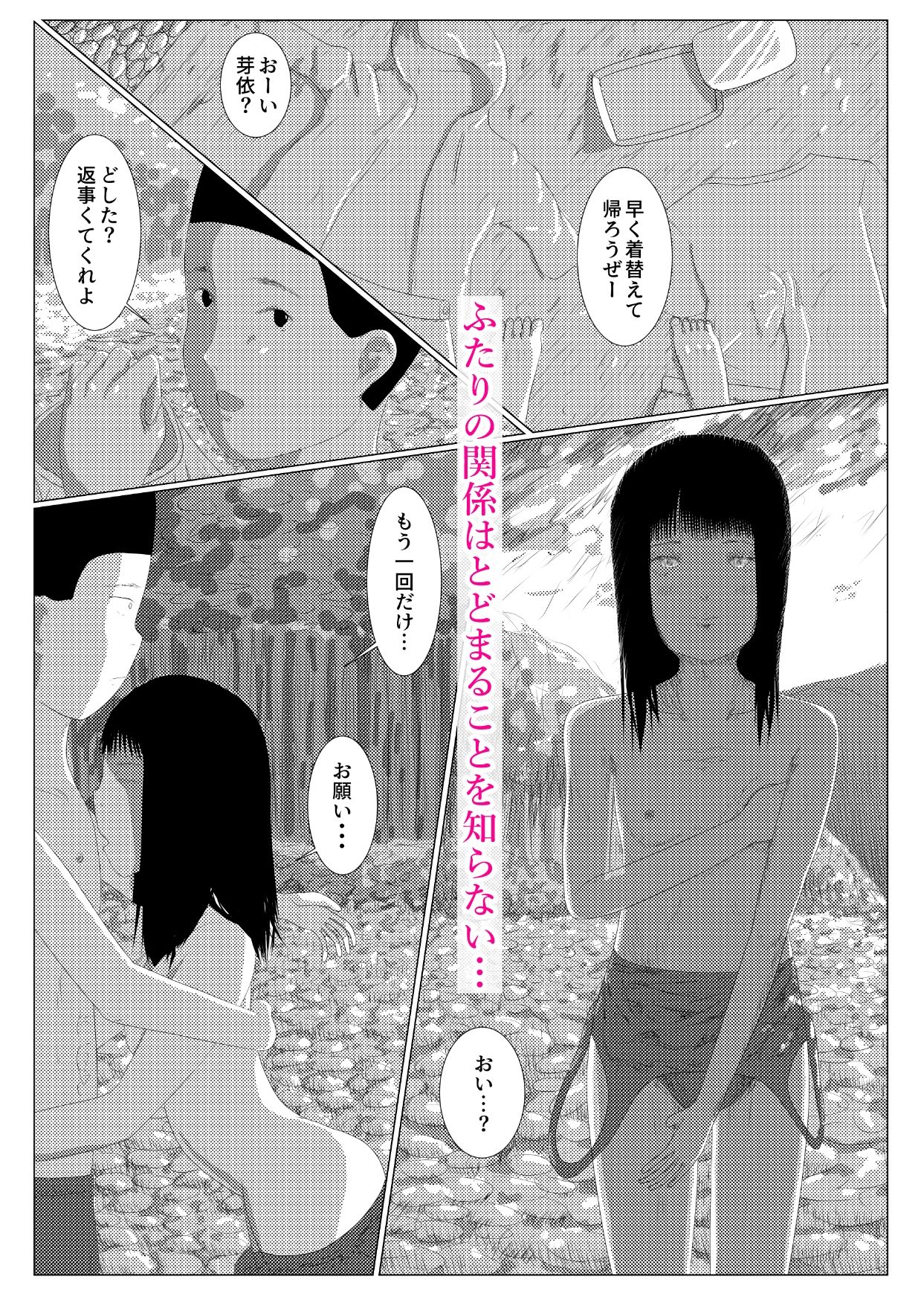 机の下の秘密 -悪鬼蠢動篇ー