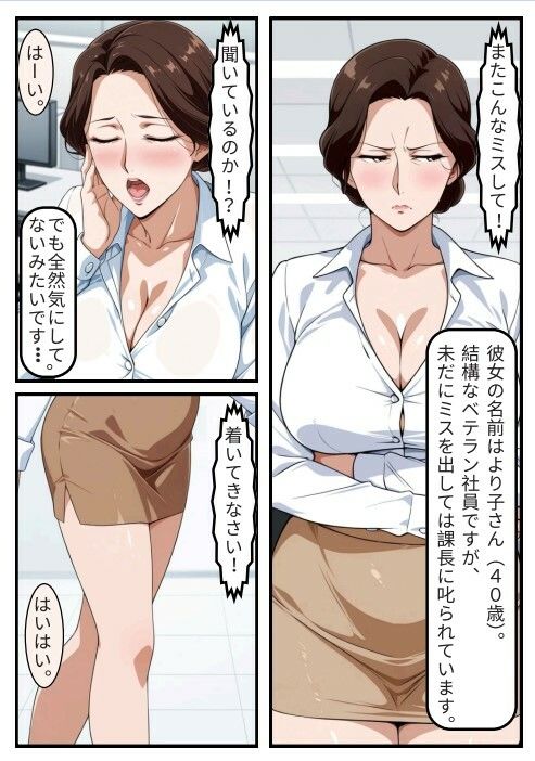 オフィスの誘惑 画像1