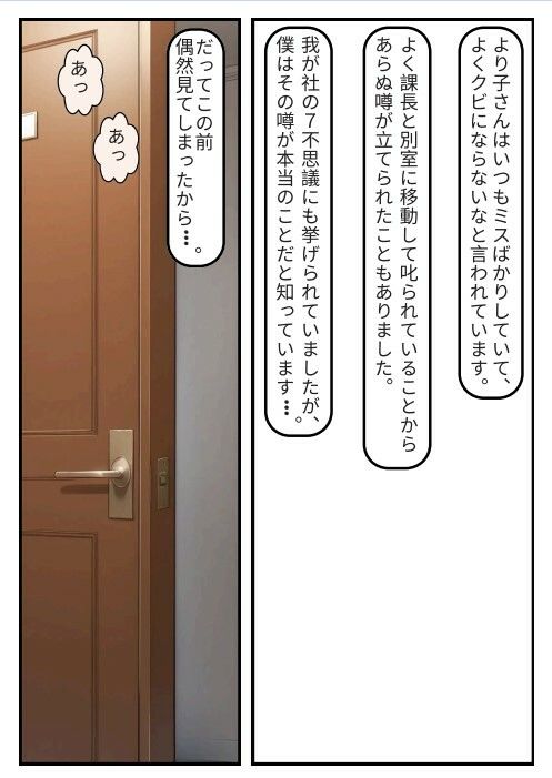 オフィスの誘惑 画像2