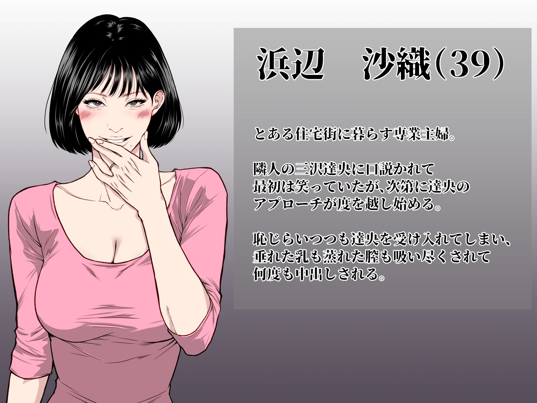 アラフォー熟女人妻NTR総集編 画像9