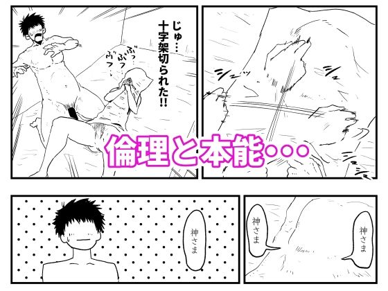 【代理出産】義母と義息子ーー無邪気な男の欲望に、義母は我を忘れる 画像3