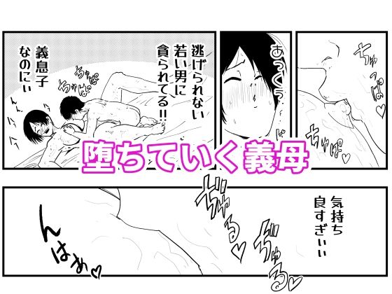 【代理出産】義母と義息子ーー無邪気な男の欲望に、義母は我を忘れる 画像7