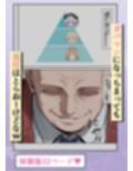 ようこそ学力至上主義の教室へ