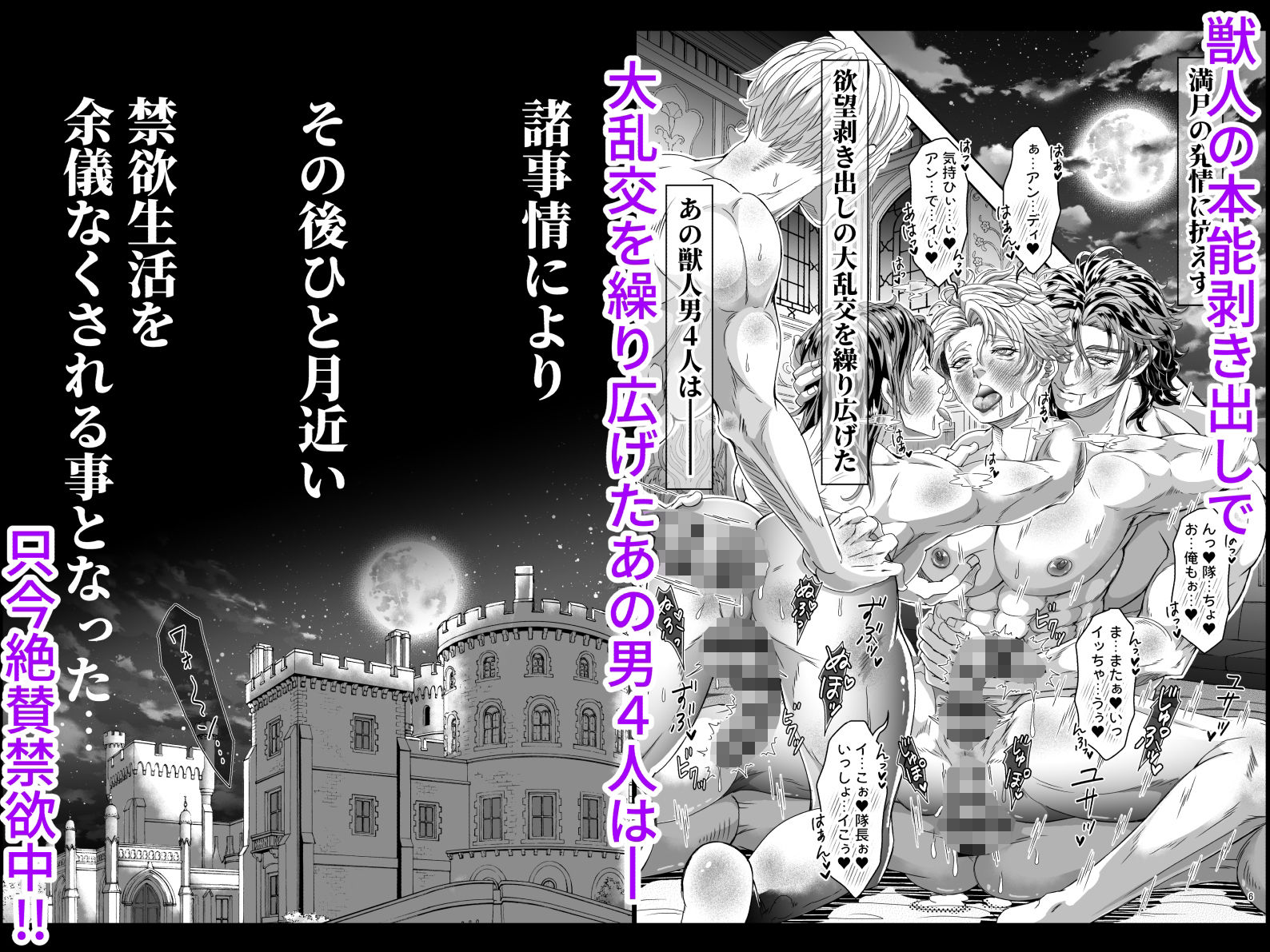 とある獣人傭兵隊の性事情3〜真夜中のNTR浮気？ワカラセお仕置き拷問編〜 画像1