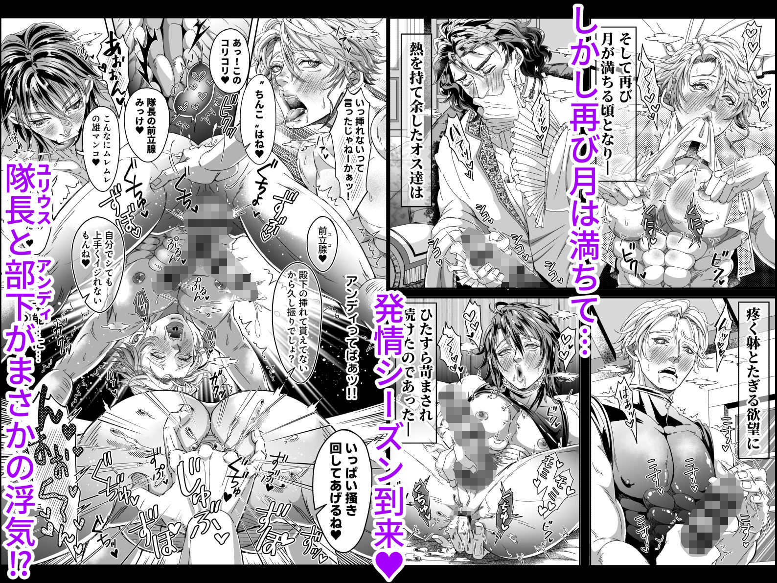 とある獣人傭兵隊の性事情3〜真夜中のNTR浮気？ワカラセお仕置き拷問編〜 画像2