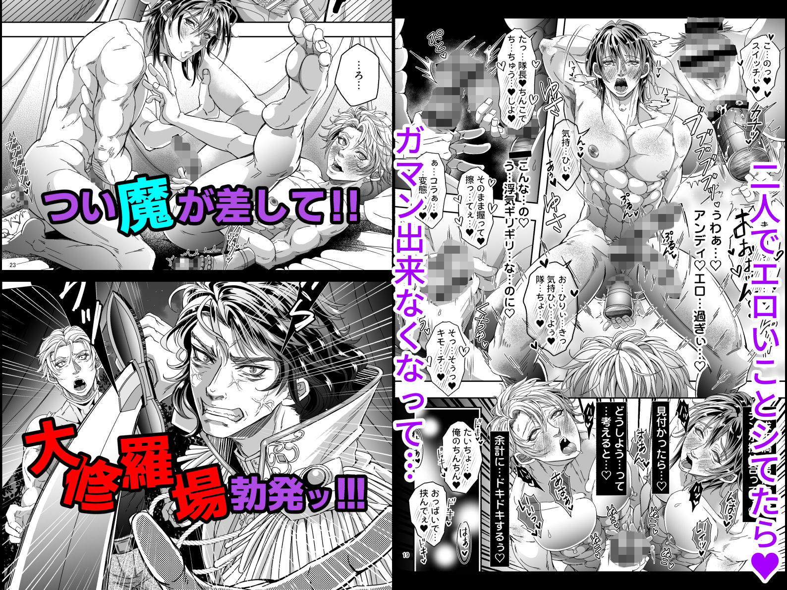 とある獣人傭兵隊の性事情3〜真夜中のNTR浮気？ワカラセお仕置き拷問編〜 画像3