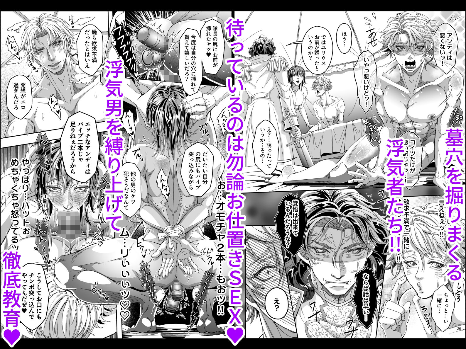 とある獣人傭兵隊の性事情3〜真夜中のNTR浮気？ワカラセお仕置き拷問編〜 画像4