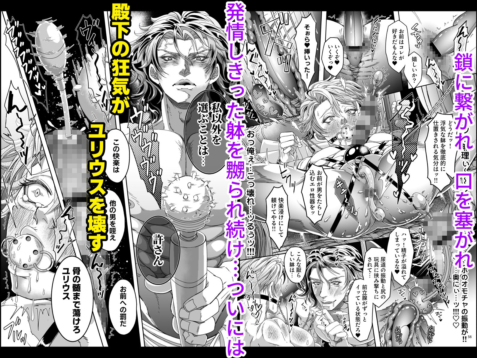 とある獣人傭兵隊の性事情3〜真夜中のNTR浮気？ワカラセお仕置き拷問編〜 画像7