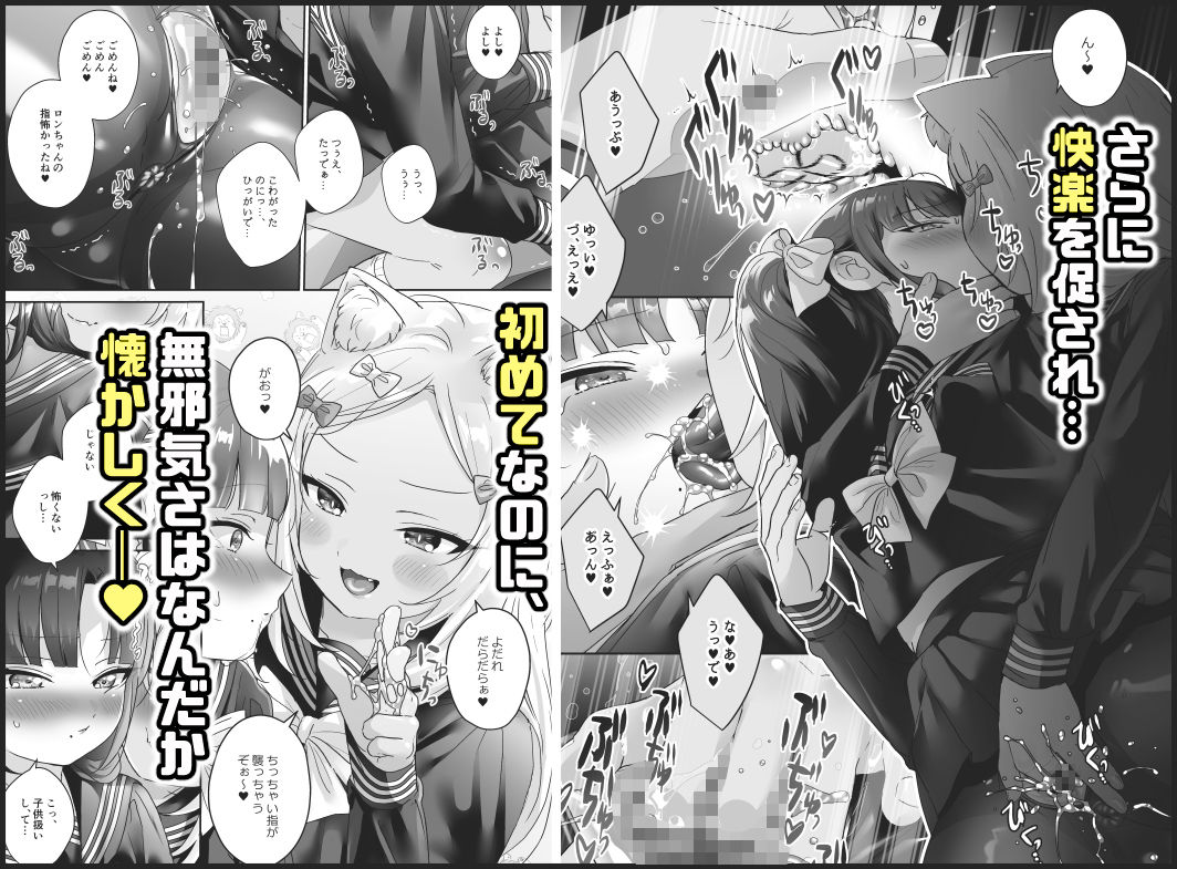 少女堕ち-ロンちゃんと初めてコース-4
