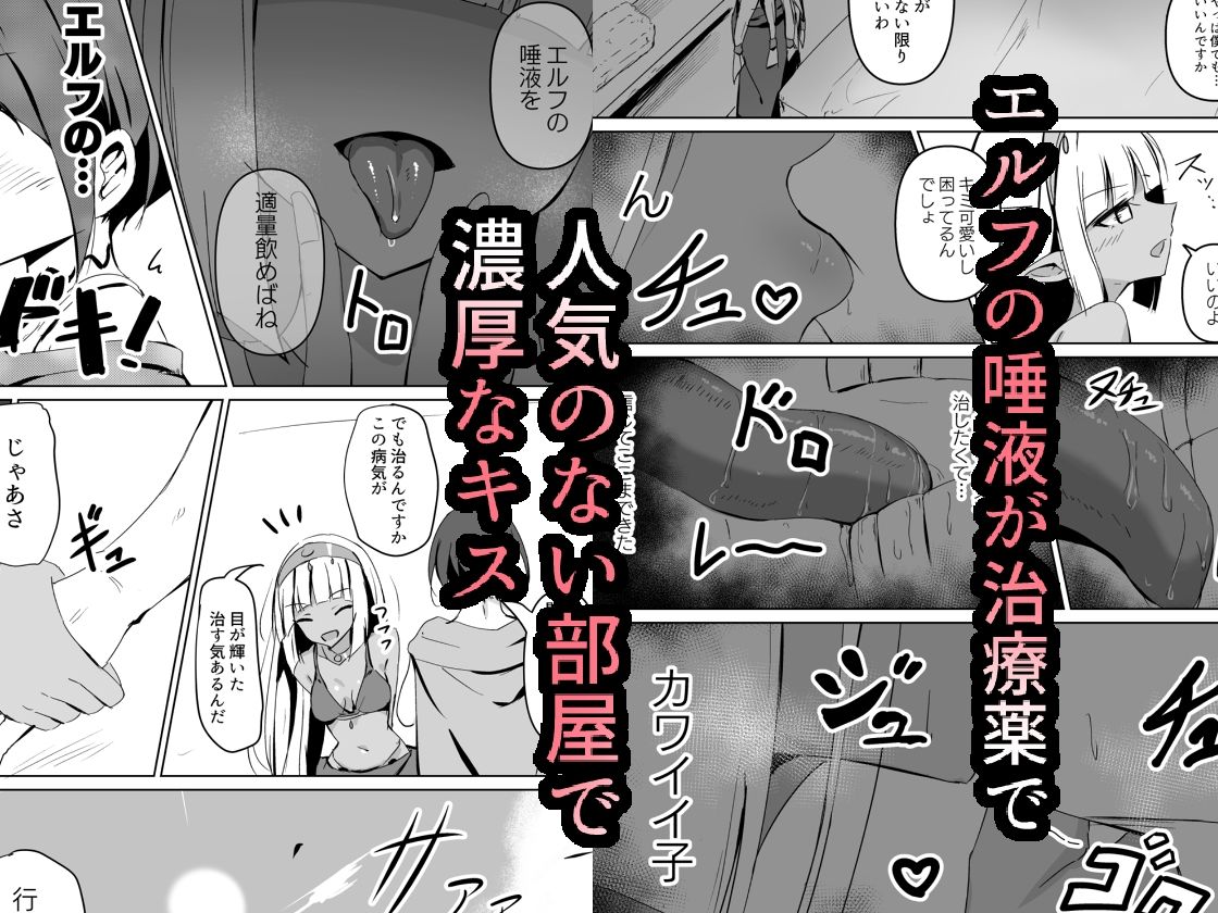 サンプル画像2:Healing Elf(白夜Part2) [d_743377]