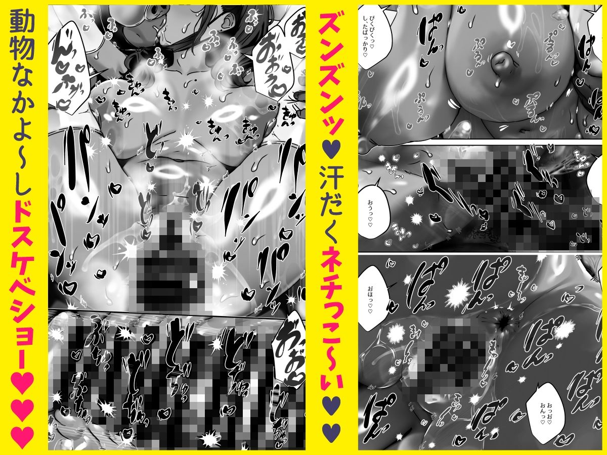 女体化ドバイヤギの動物なかよしショー 擬人化 5