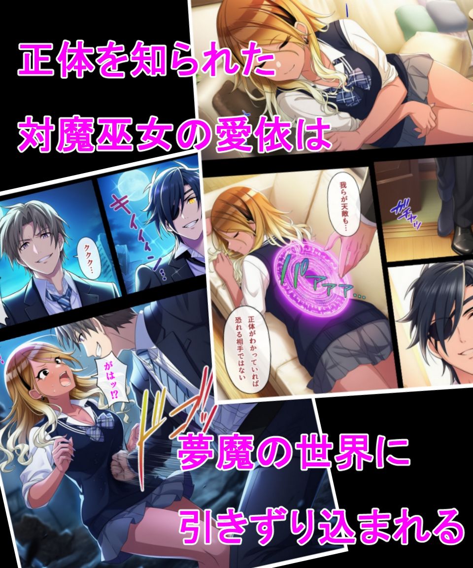 対魔巫女 愛依【無料試聴】 29 対魔巫女 愛依 画像1