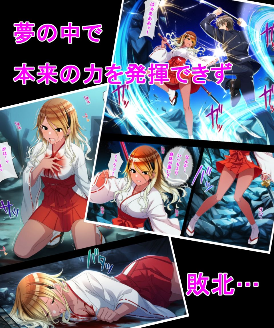 対魔巫女 愛依【無料試聴】 30 対魔巫女 愛依 画像2