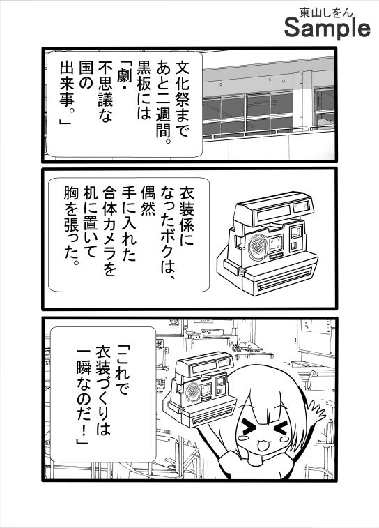 超乳ニプルファックおまん娘ちゃんのサンプル画像2