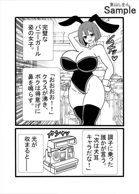 超乳ニプルファックおまん娘ちゃんのサンプル画像4