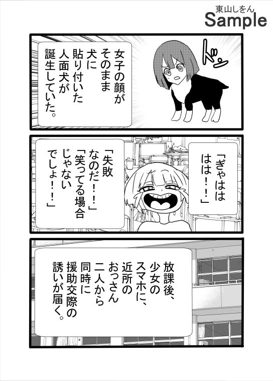 超乳ニプルファックおまん娘ちゃんのサンプル画像5