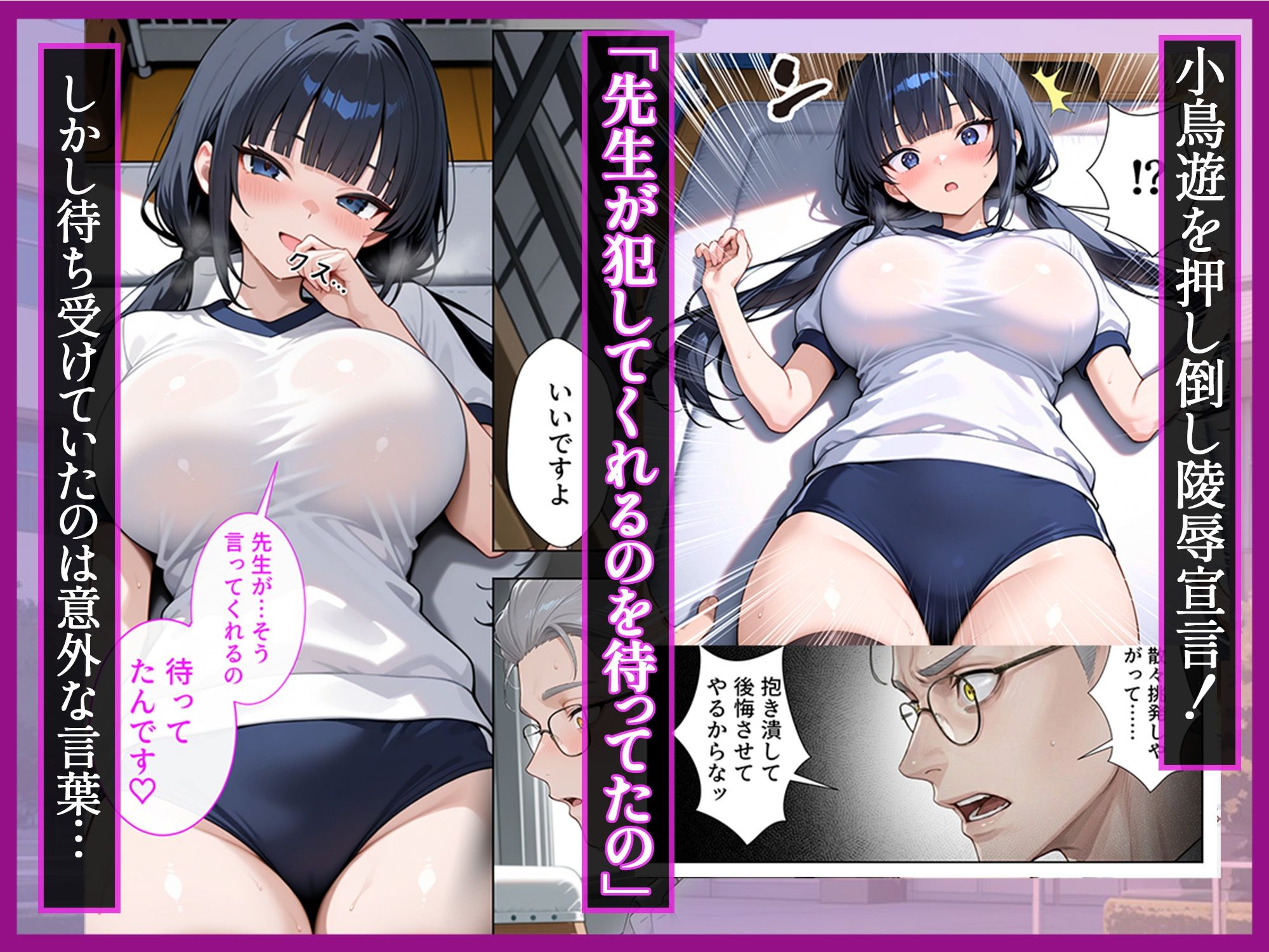 優等生の裏の顔 大好きな先生の弱味を握って寸止めの果てに中出しさせる話7