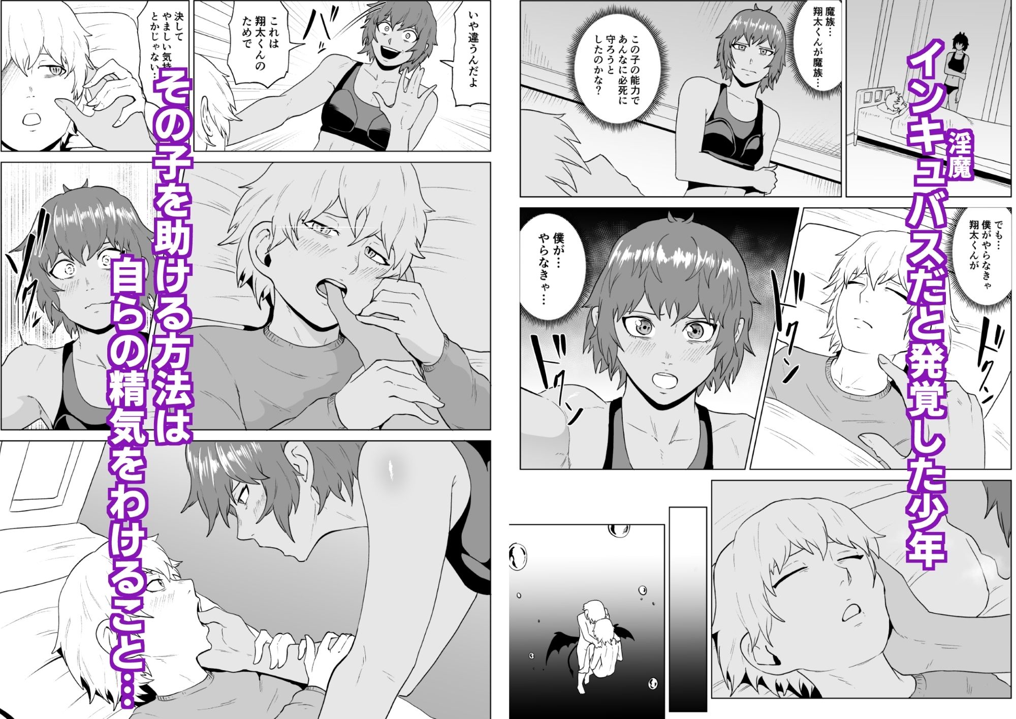 魔族と人間のエロティックな戦いを描くデジタルノベルゲーム