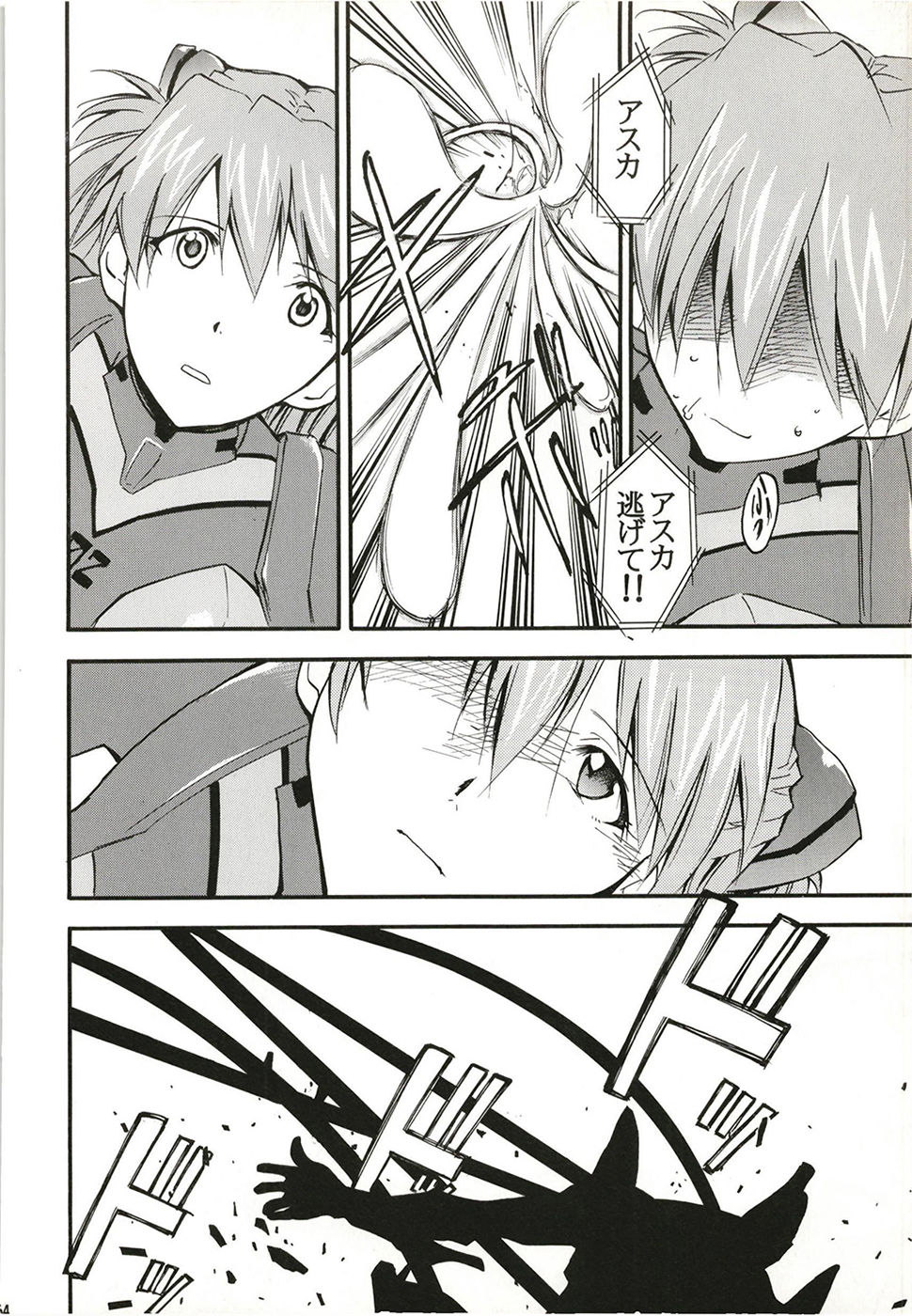 RE-TAKE 全年齢版 全集 画像3