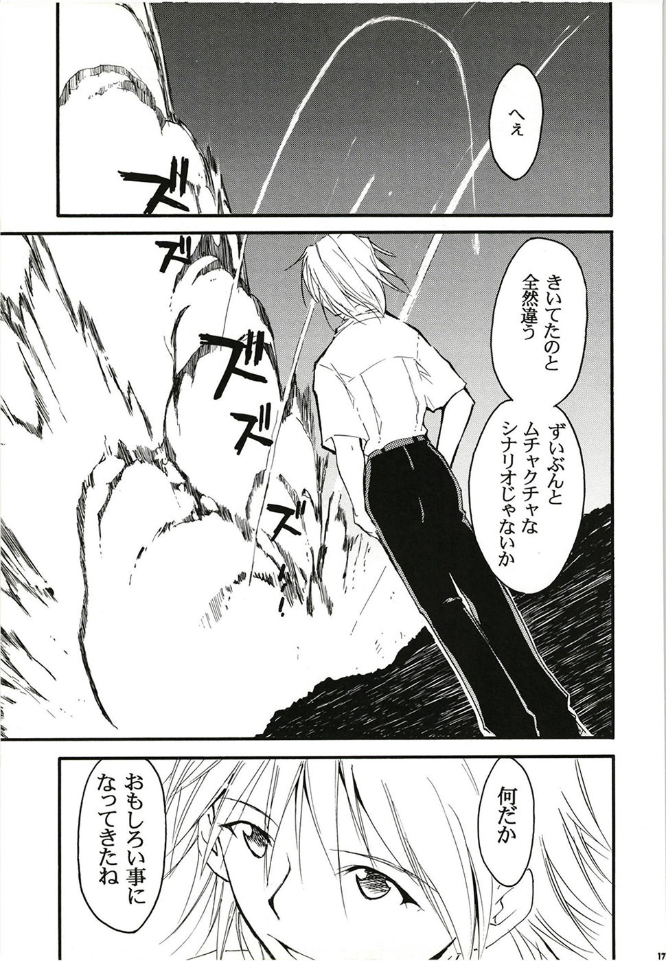 RE-TAKE 全年齢版 全集 画像4