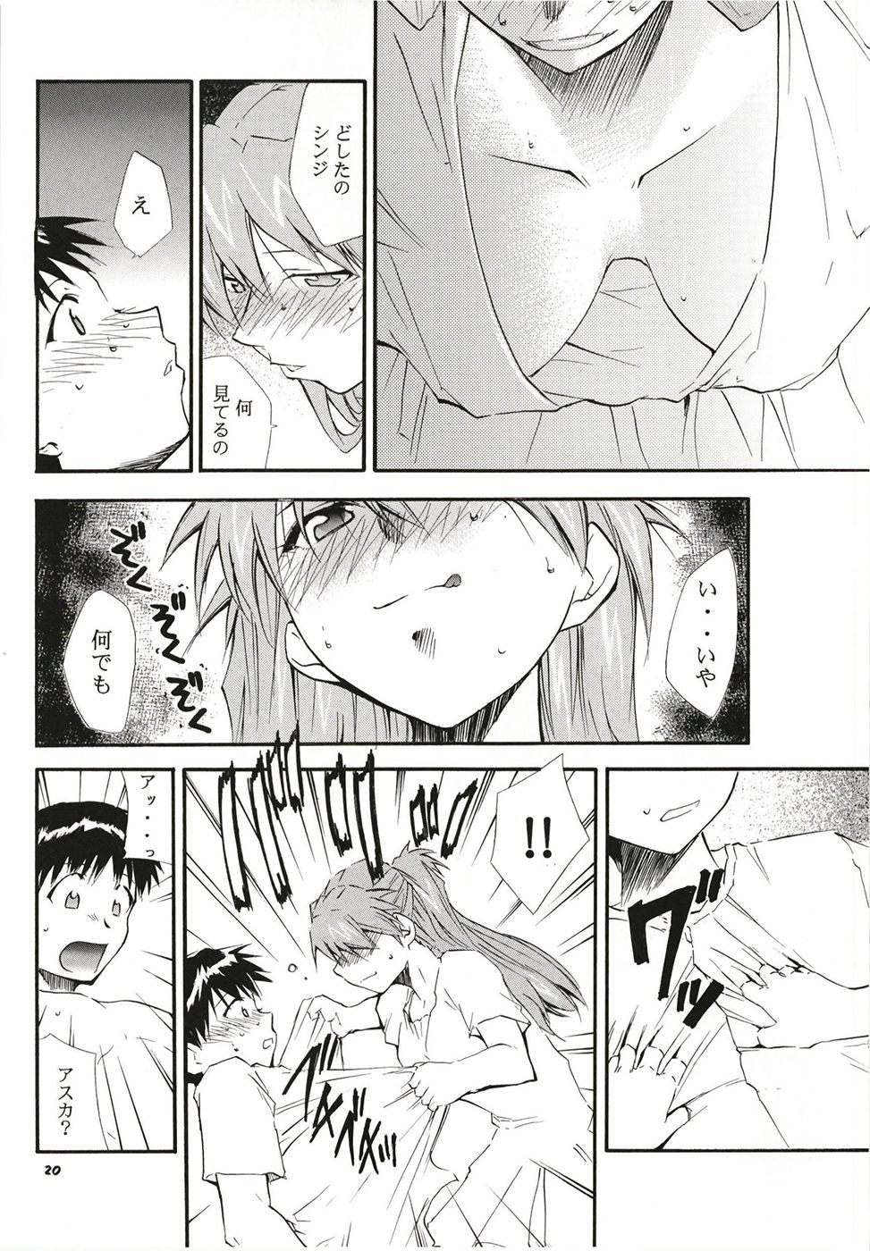 RE-TAKE 全年齢版 全集 画像5