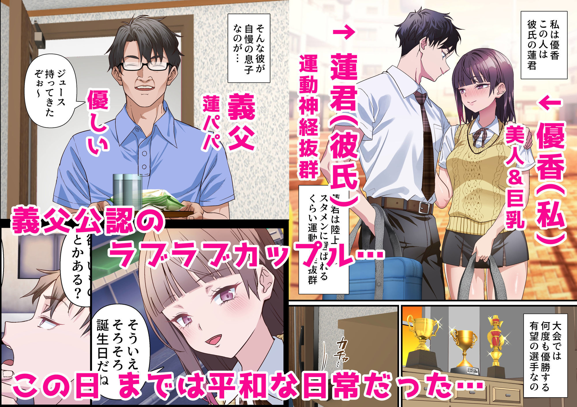 義父への償い。 事故で彼氏の足を奪った私に、何ができますか？ 画像1