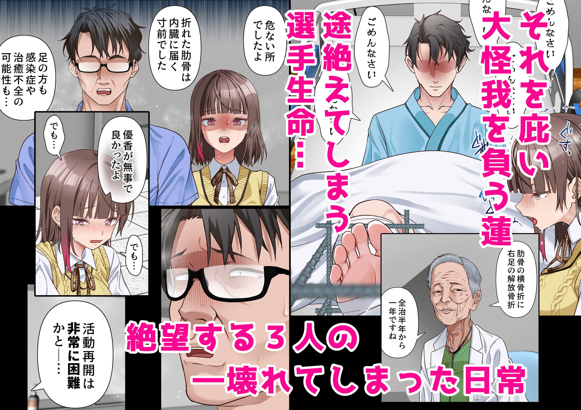 義父への償い。 事故で彼氏の足を奪った私に、何ができますか？ 画像3