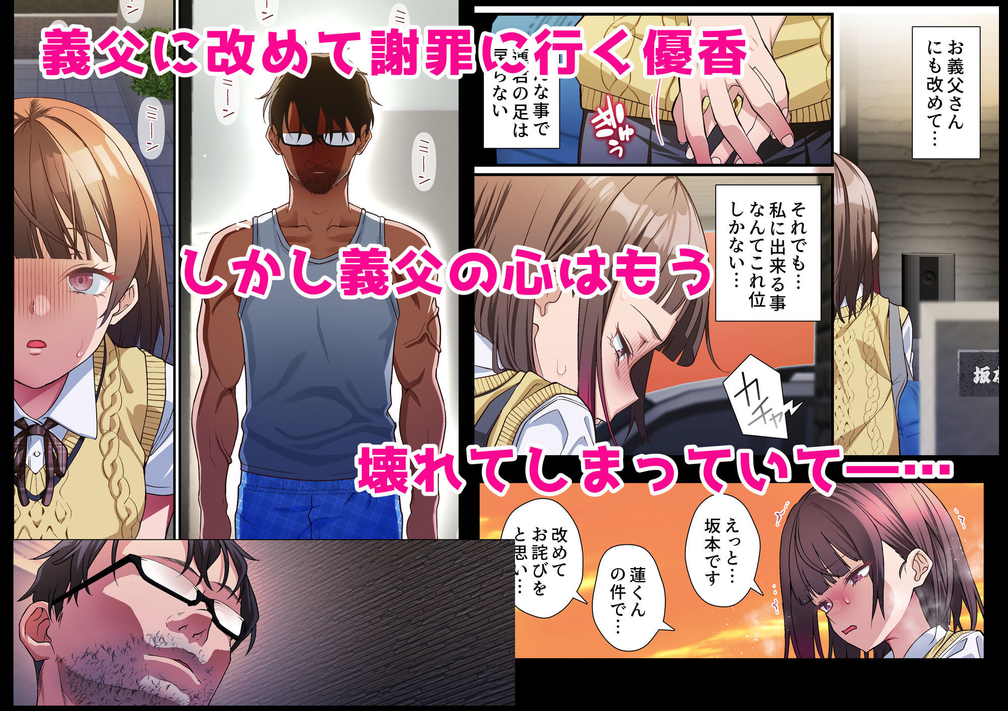 義父への償い。 事故で彼氏の足を奪った私に、何ができますか？ 画像4