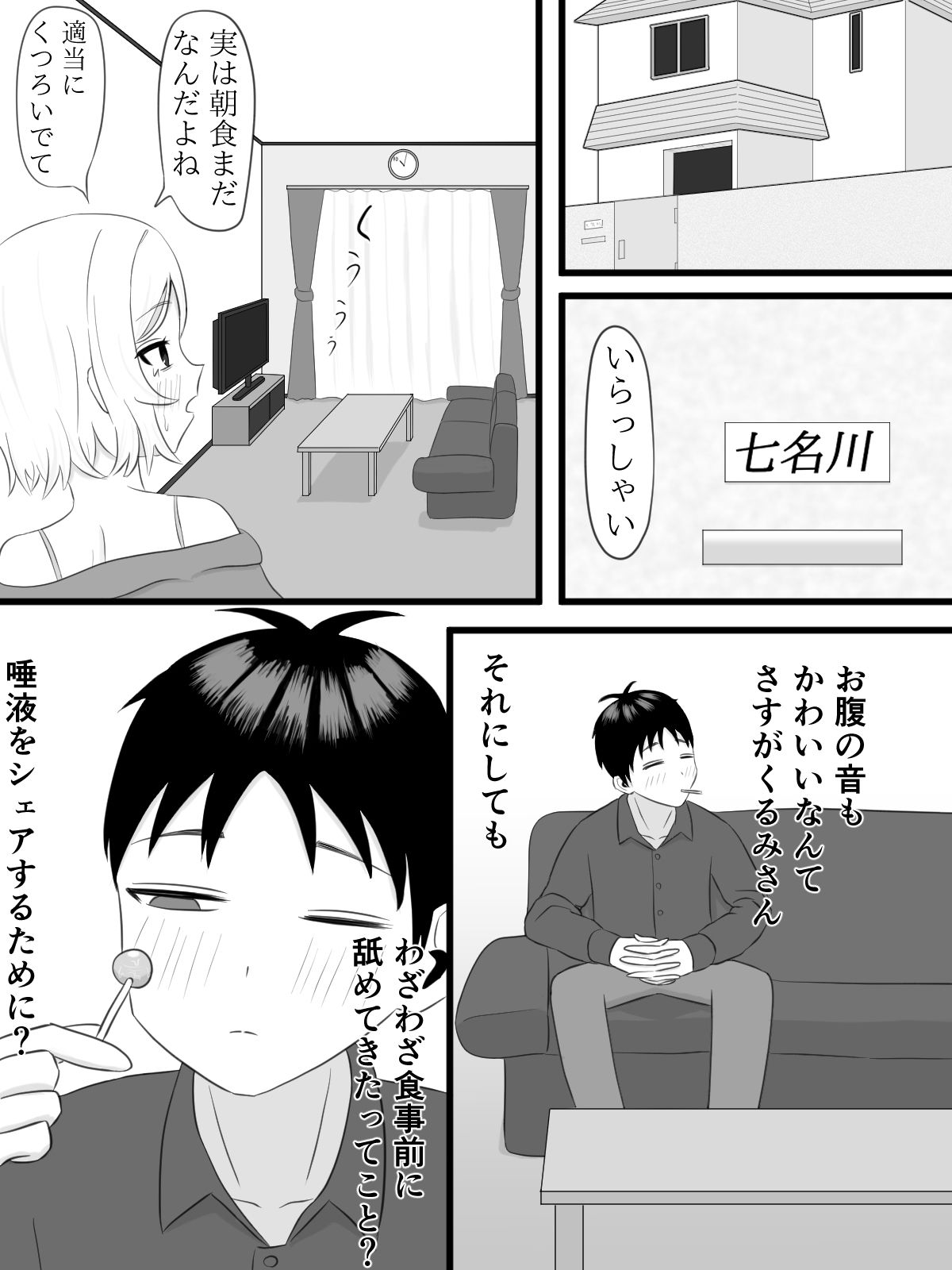 恋心と誘惑が交差するデジタルノベルゲームの新作