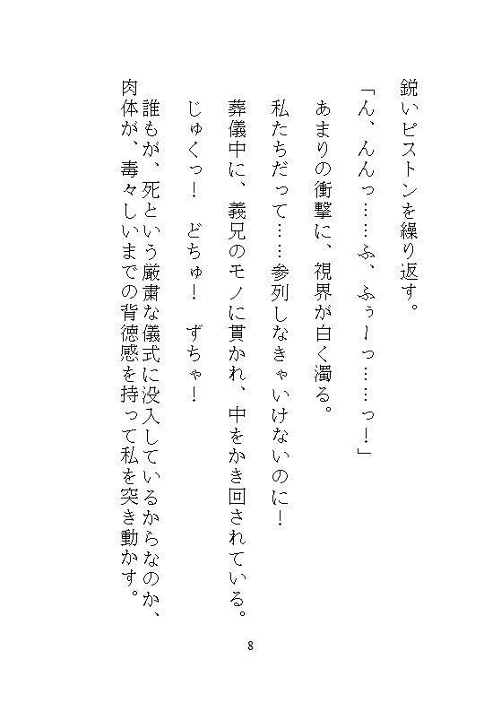 法事で実家に帰って、義兄に機械でクリトリスを書き換えられた私が、電マで33回連続絶頂してメスに堕とされた話 サンプル5