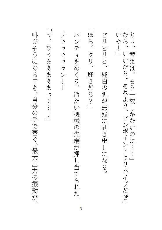 法事で実家に帰って、義兄に機械でクリトリスを書き換えられた私が、電マで33回連続絶頂してメスに堕とされた話 サンプル10