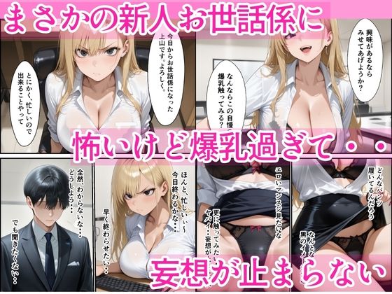 つんつんOLギャルマンコに連続中出しSEXでメス堕ちさせた話 画像2