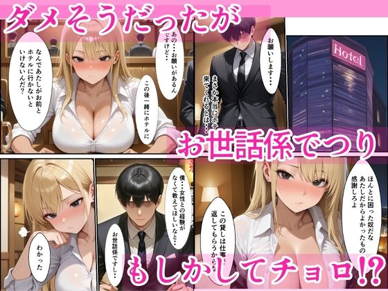 つんつんOLギャルマンコに連続中出しSEXでメス堕ちさせた話 画像4