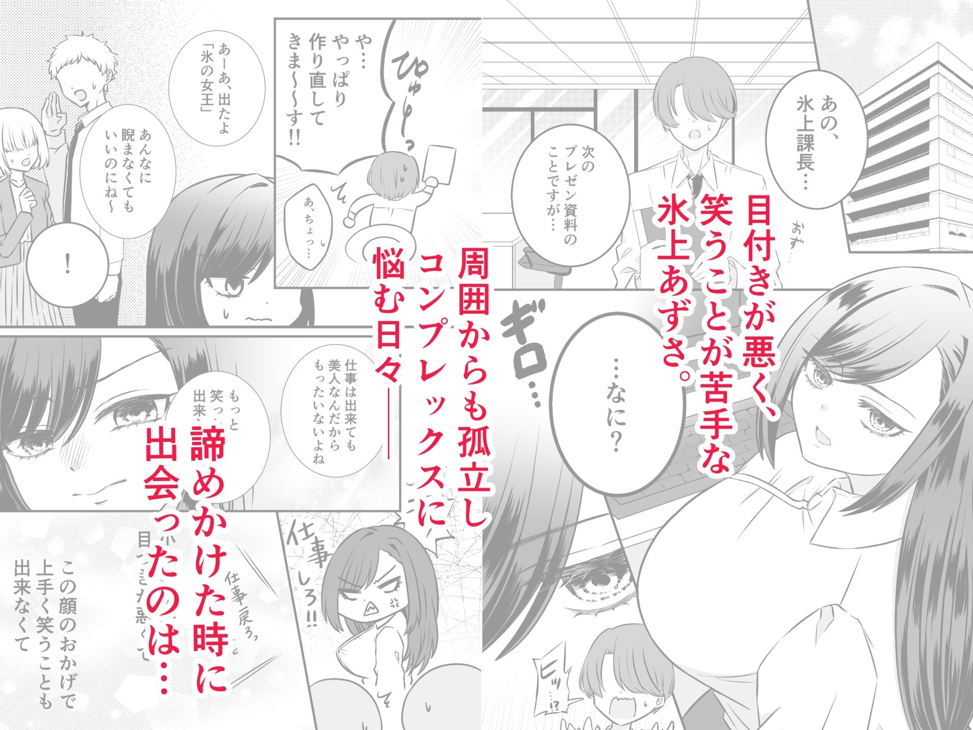 サンプル画像2:笑う門にはイク来たる(凛々工房) [d_743473]