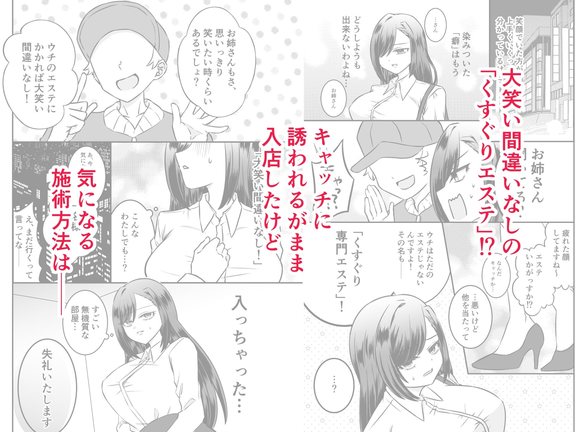 サンプル画像3:笑う門にはイク来たる(凛々工房) [d_743473]