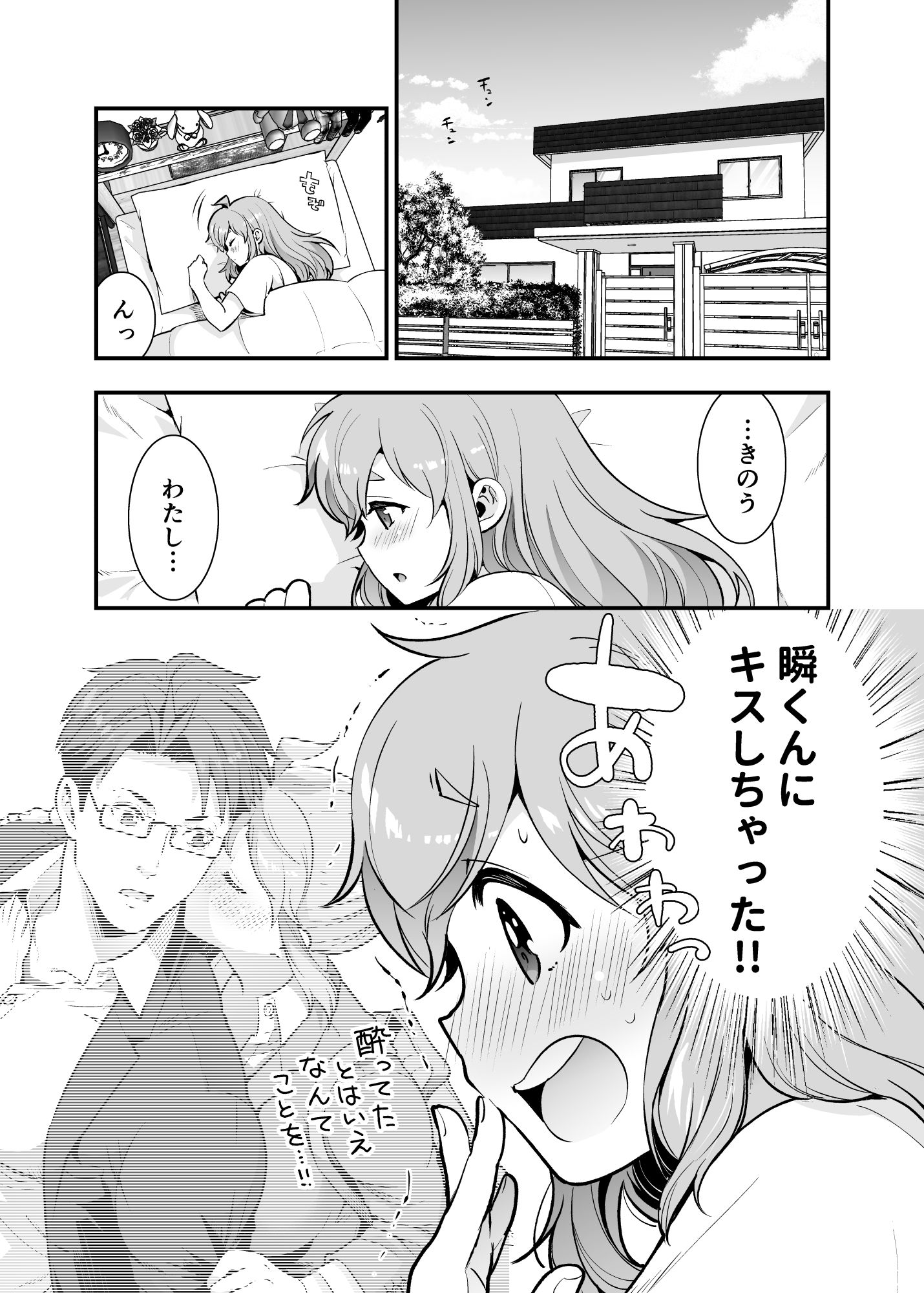 幼馴染が成長して再会し、おっぱいがテーマのラブコメディ