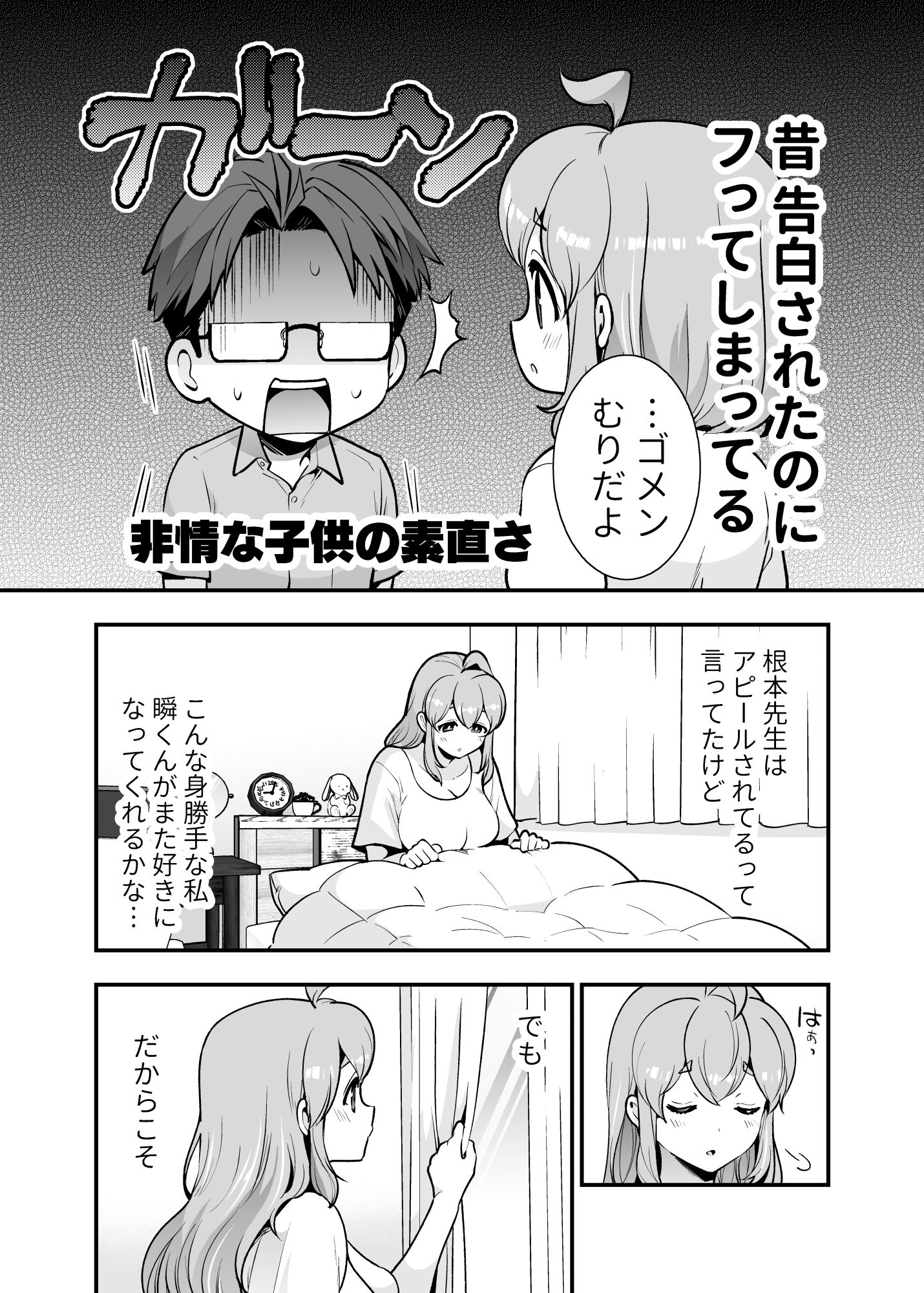 幼馴染が成長して再会し、おっぱいがテーマのラブコメディ