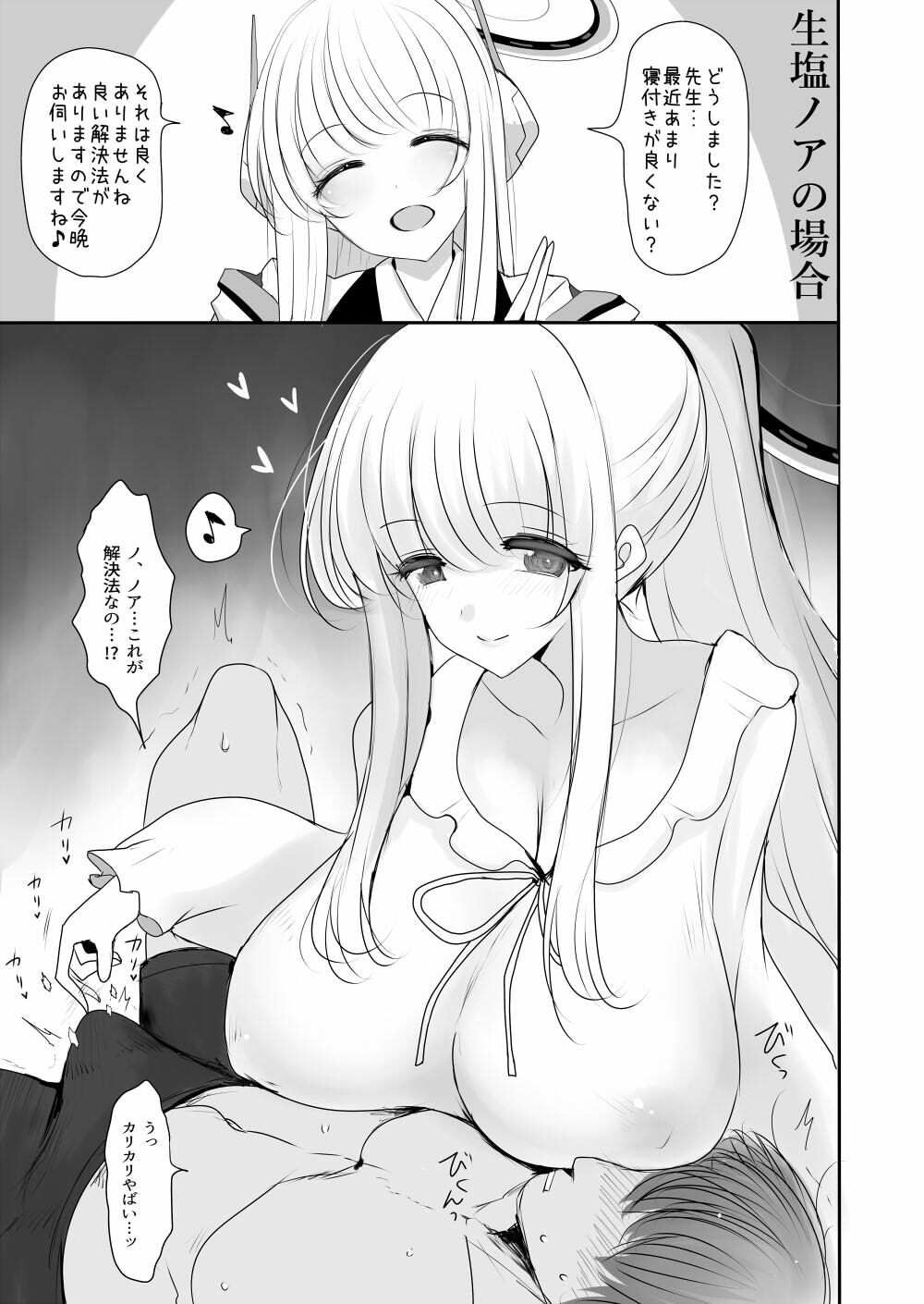 セミナーとパジャマhする本 画像1