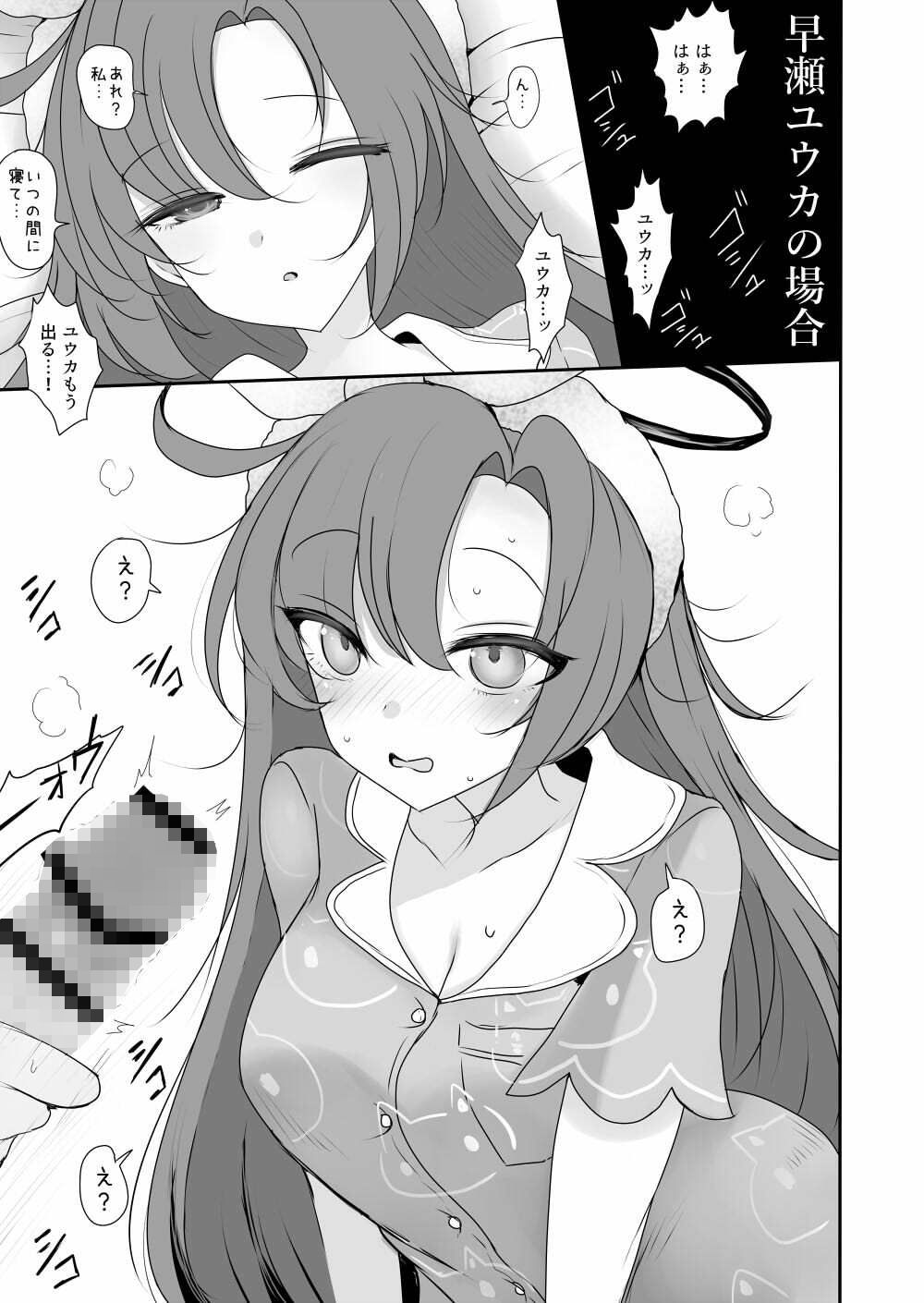 セミナーとパジャマhする本 画像2