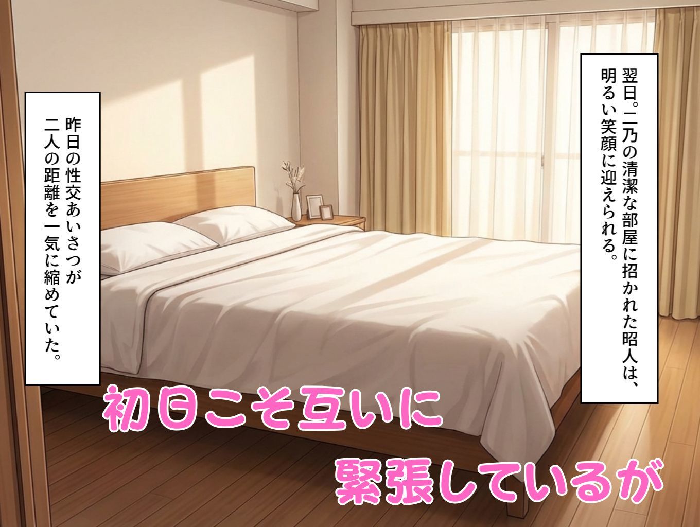 挨拶がセックスの世界線〜中〇二乃 編〜 画像7