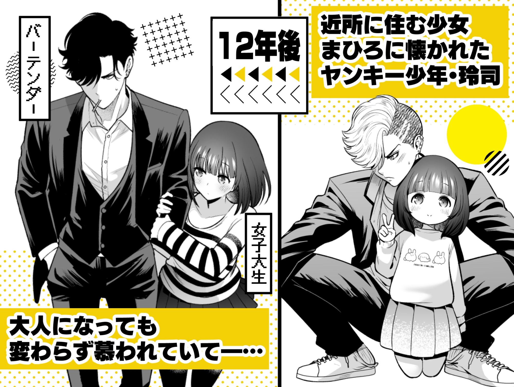 昔懐いた近所の○キがめちゃくちゃ俺に迫ってくる サンプル1