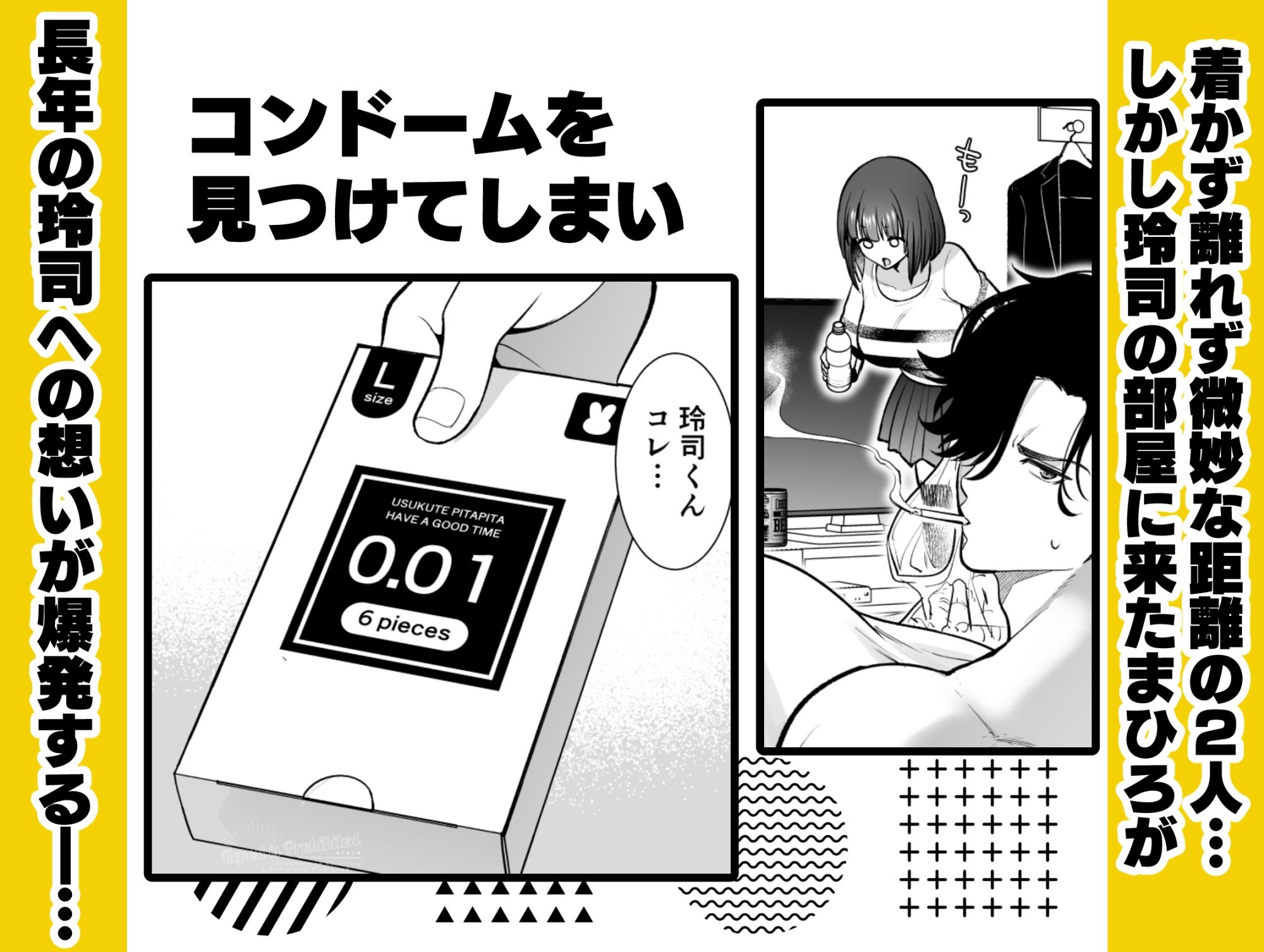 昔懐いた近所の○キがめちゃくちゃ俺に迫ってくる サンプル2