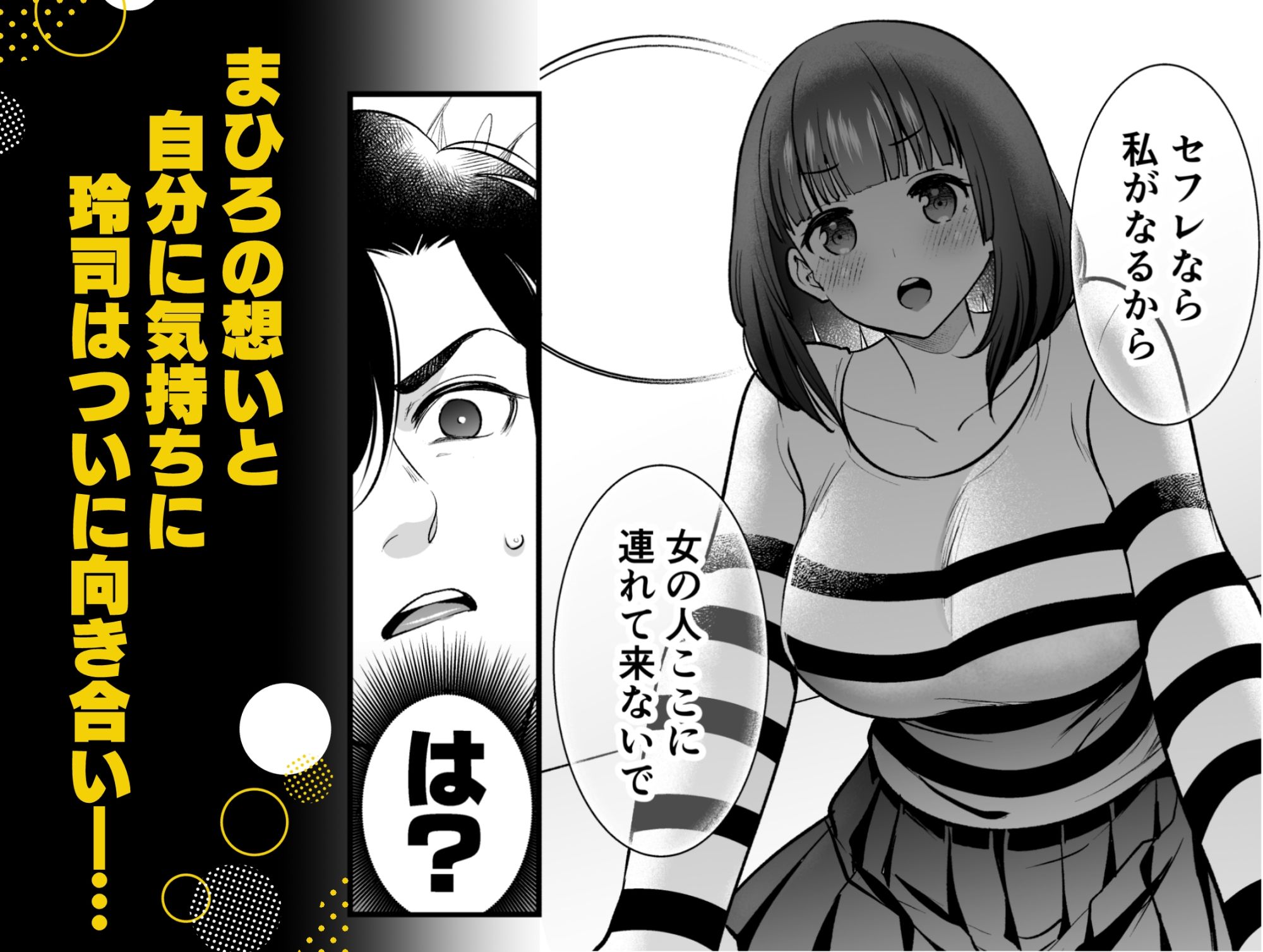 昔懐いた近所の○キがめちゃくちゃ俺に迫ってくる サンプル3