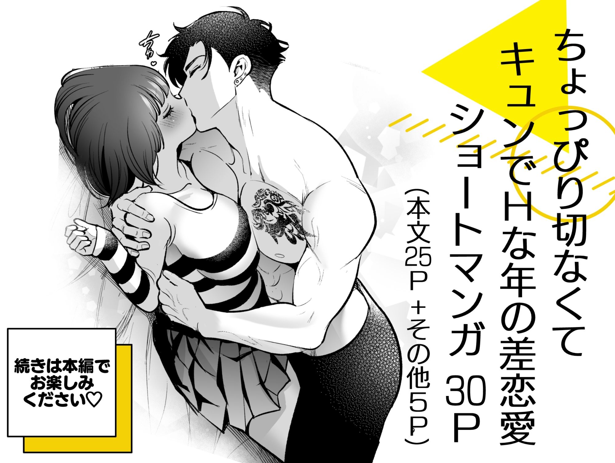 昔懐いた近所の○キがめちゃくちゃ俺に迫ってくる サンプル6