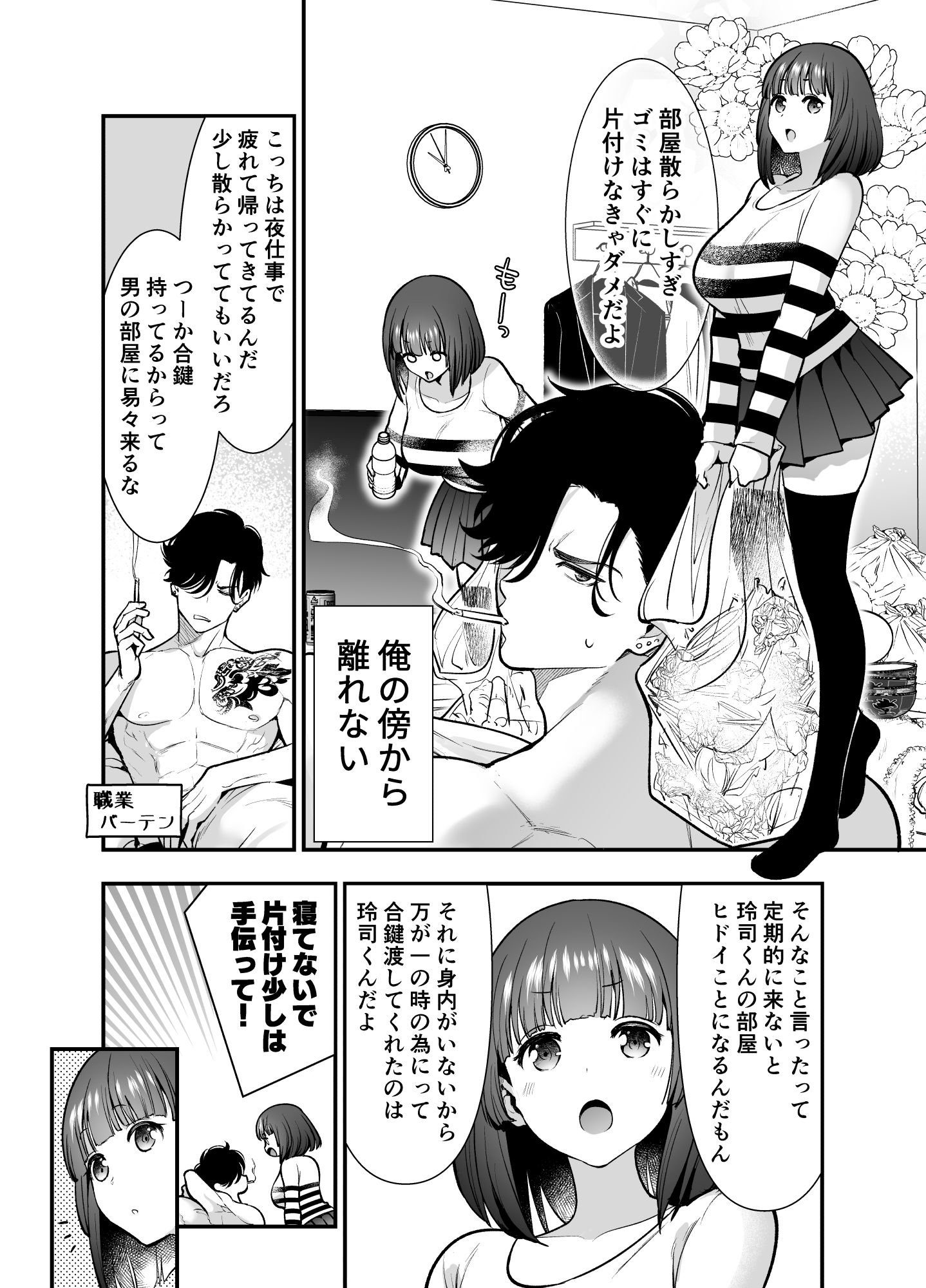 昔懐いた近所の○キがめちゃくちゃ俺に迫ってくる サンプル8