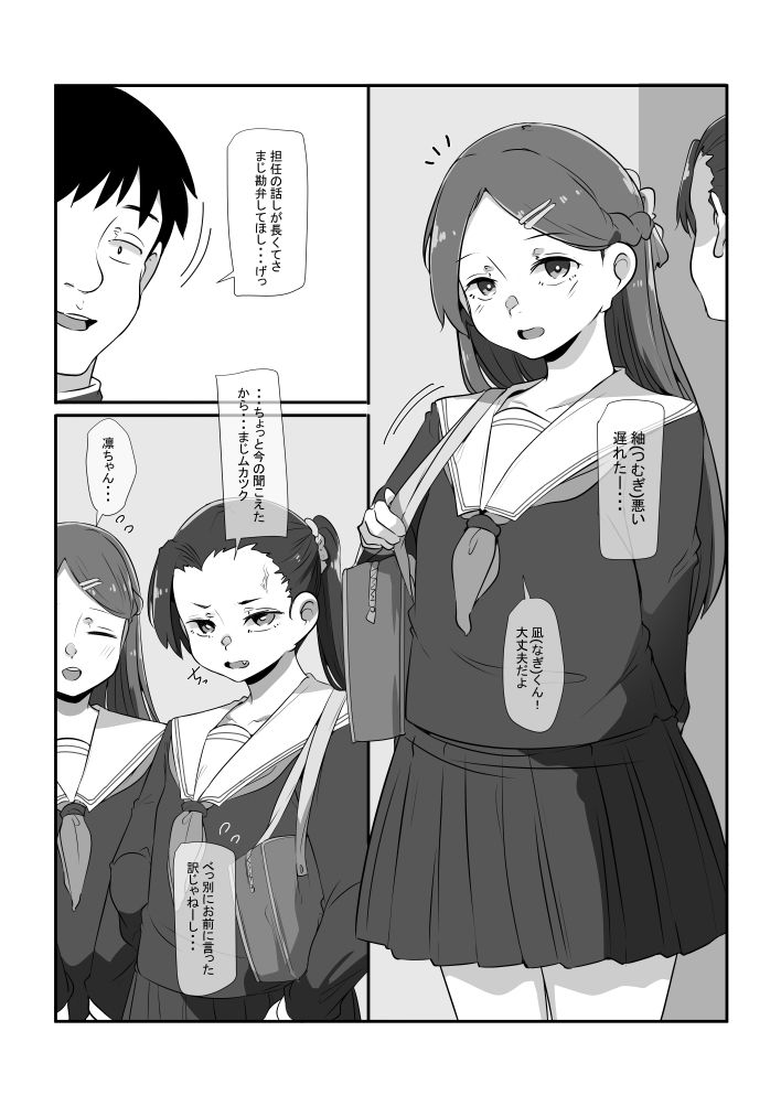 日常と裏切りの狭間で揺れ動く恋の物語